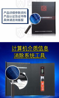 計算機存儲介質(zhì)信息系統(tǒng)上網(wǎng)痕跡一鍵清除及其零售服務概述